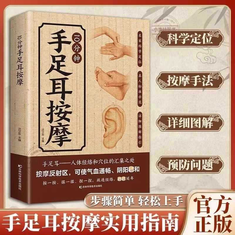 Health & Wellness Equipment - Massage ciblé de 10 minutes pour
