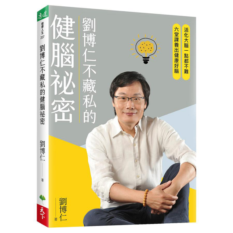Health & Wellness Equipment - Le secret de Liu Borun pour
