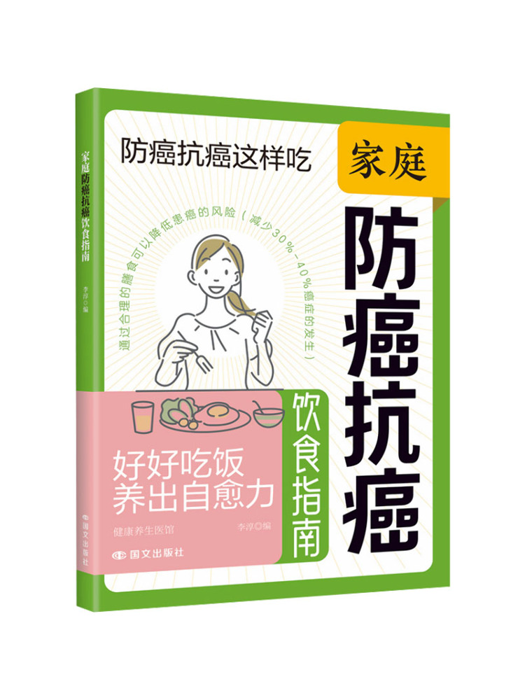 Livre-Winshare : Guide familia - Health Wellness And avis et prix